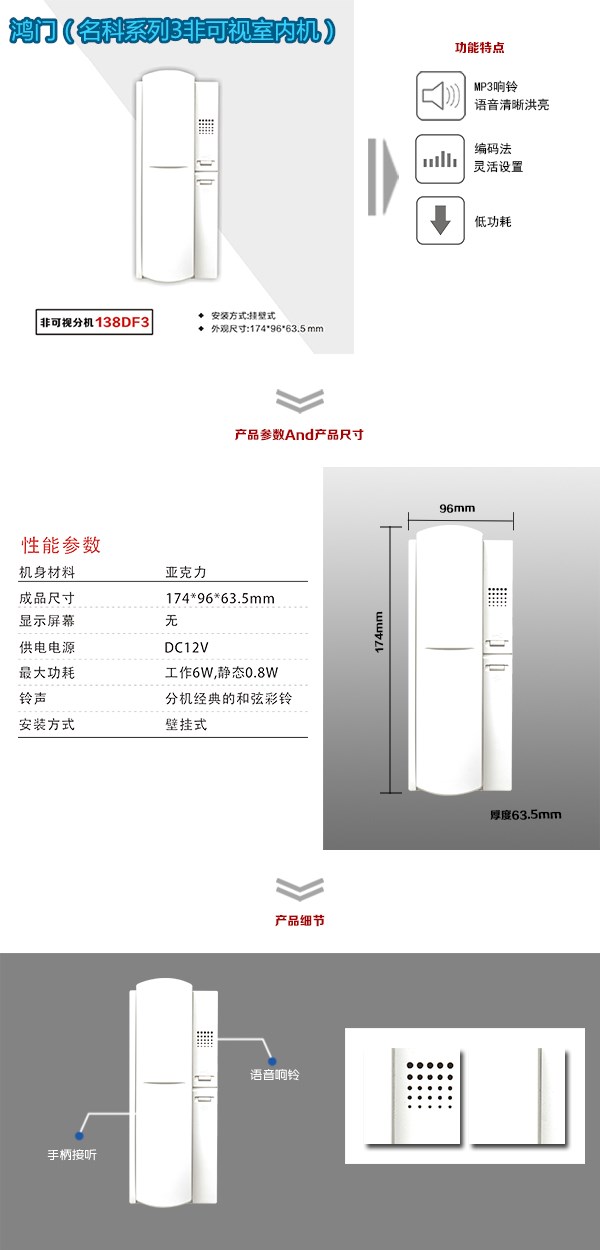 石家庄藁城区非可视室内分机