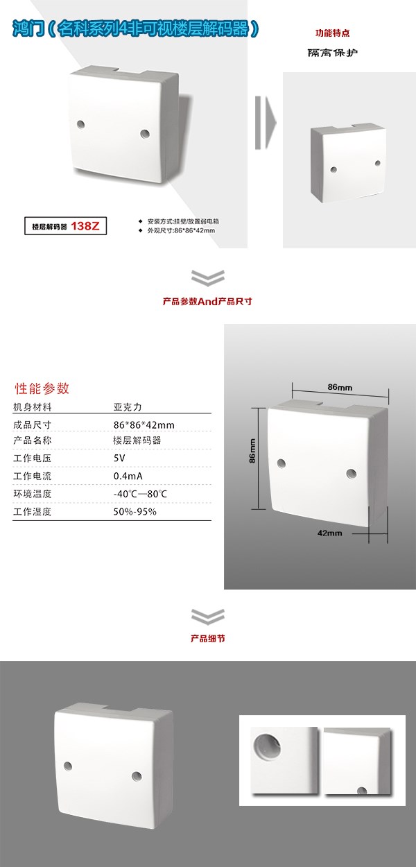 石家庄藁城区非可视对讲楼层解码器